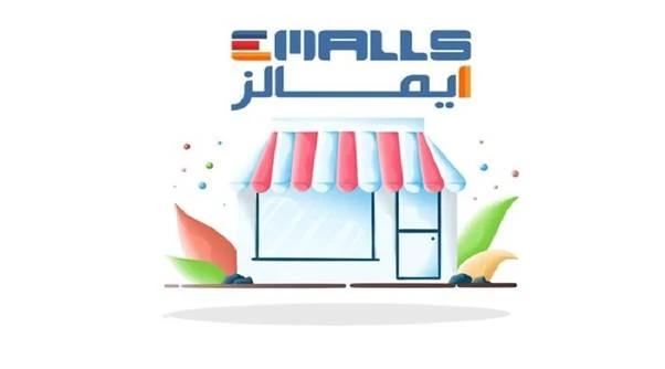ایمالز چیست؟ آموزش ثبت فروشگاه و فروش محصول در ایمالز