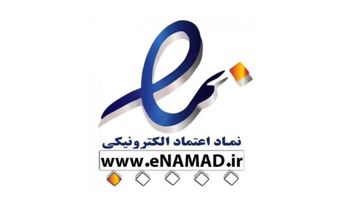 نمونه اینماد یک ستاره