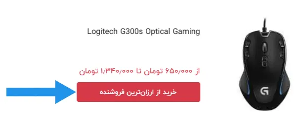 قیمت رقابتی در نتایج ترب