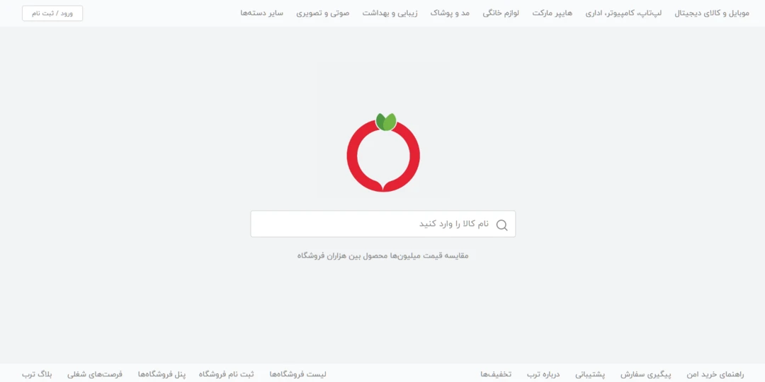 نمایش محصولات فروشگاهها در ترب