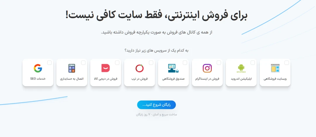 تکمیل ثبت نام اولیه در ترب