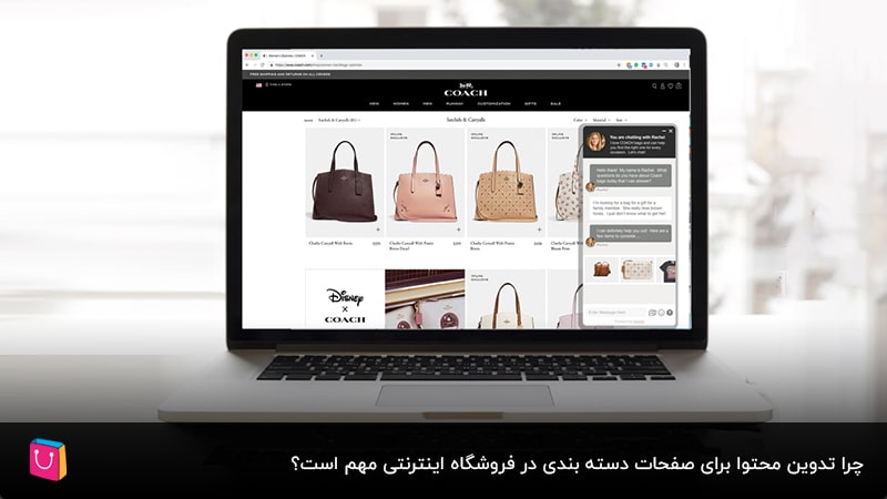 5 مرحله تدوین محتوای جذاب برای صفحات دسته بندی + ترفندها