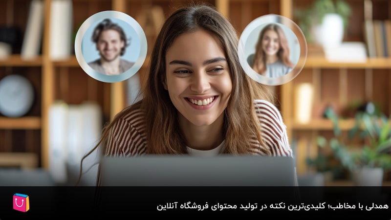 8 نکته تولید محتوای باکیفیت و جذاب برای فروشگاه آنلاین