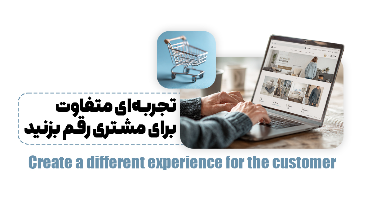 چگونه خریداران عاشق شما میشوند و خودشان برندتان را تبلیغ میکنند؟