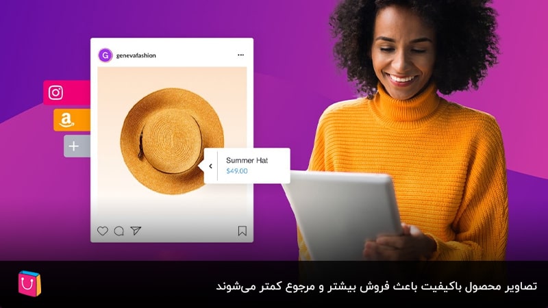 7 تکنیک و 3 نکته برای بهبود تصاویر محصول و افزایش فروش آنلاین
