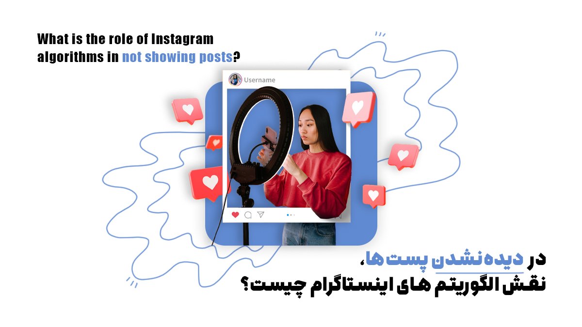 چرا اینستاگرام پست ها را نشان نمیدهد؟ راهکارهای طلایی