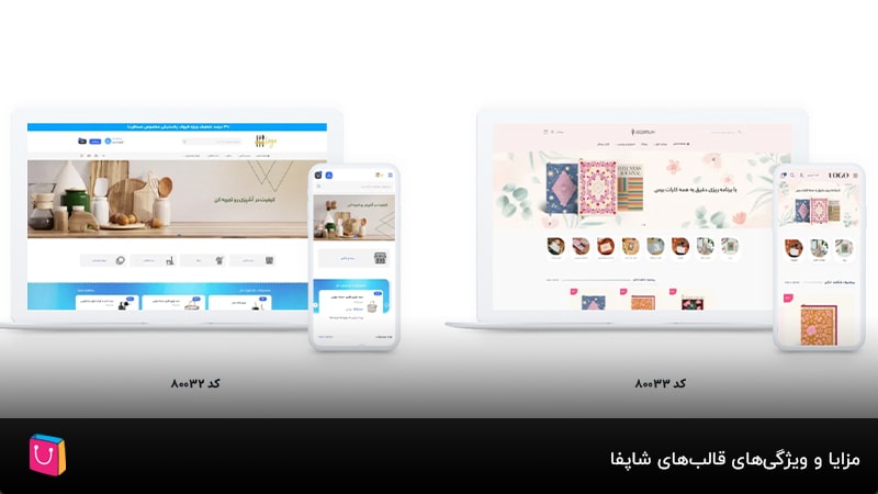 سیر تا پیاز انتخاب، نصب و بهکارگیری از قالبها در تکوب