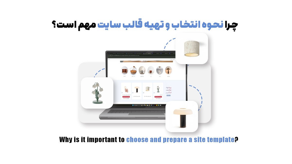 4 روش اصلی تهیه قالب سایت؛ راهنمای کاربردی