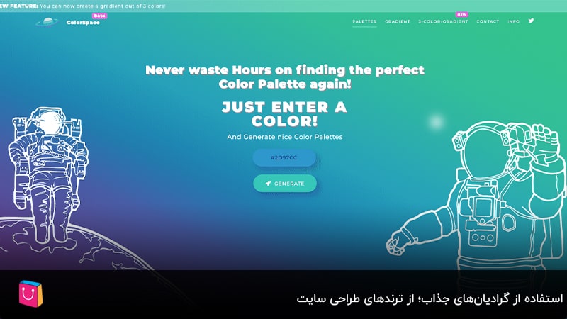 8 ترند جدید طراحی وبسایت در سال 2024+ نکات مهم اجرا
