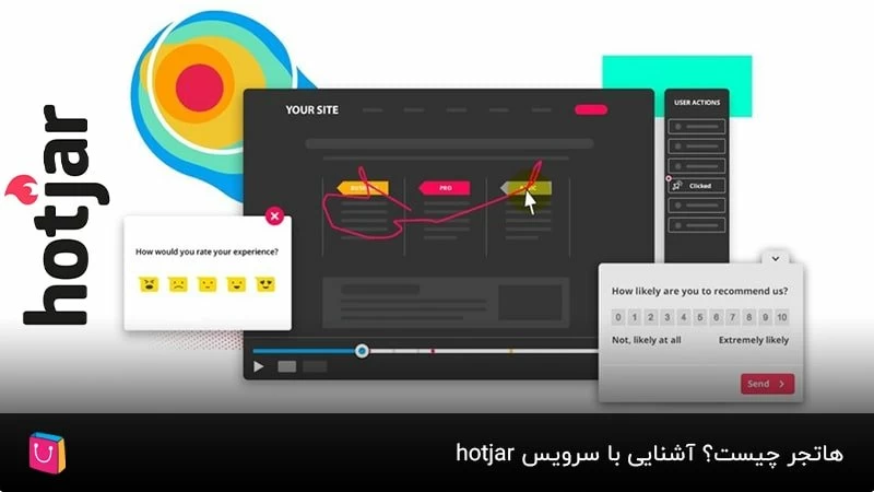آشنایی با هاتجر و کاربردهای شگفتانگیز آن