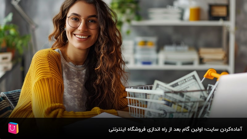 4 کار مهمی که باید بعد از ساخت فروشگاه آنلاین انجام دهید